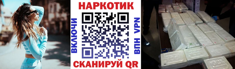 Купить наркотик Усть-Кут ГАШИШ Галлюциногенные грибы Кокаин МЕФ Канабис