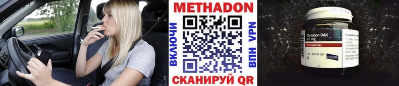 МЕТАДОН methadone  Усть-Кут 